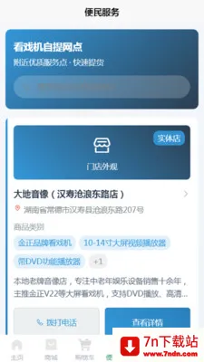 DFPACE�����ֻ���v1.2 �ֻ����ͼ