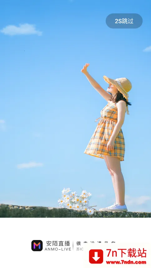 安陌直播(直播交友平台) 安陌直播(直播交友平台)
