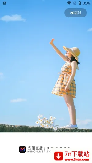 安陌直播(直播交友平台) 安陌直播(直播交友平台)