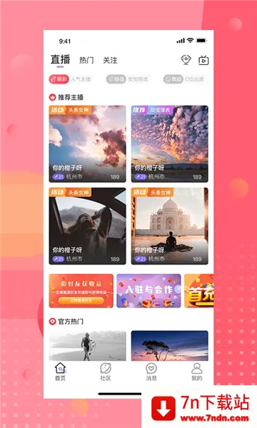 ��İֱ��(ֱ������ƽ̨)v4.8.2 �ٷ������ͼ