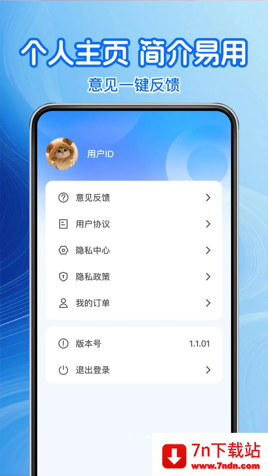 �����Żݼ���(���ͷ��񹤾�)v1.0.0 ��׿���ͼ