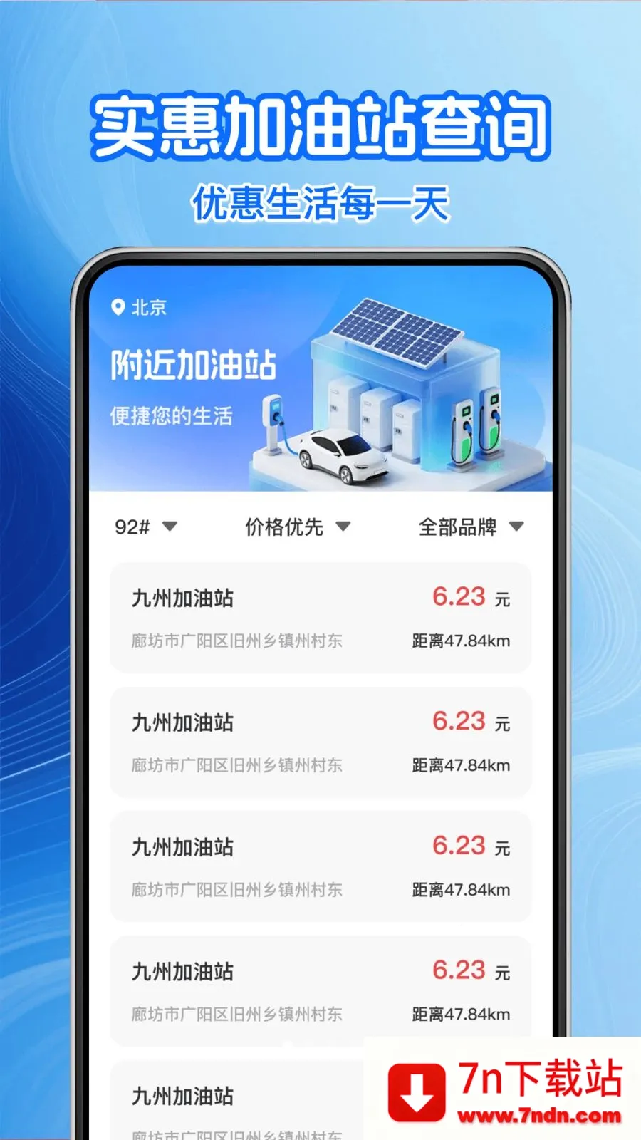 �����Żݼ���(���ͷ��񹤾�)v1.0.0 ��׿���ͼ