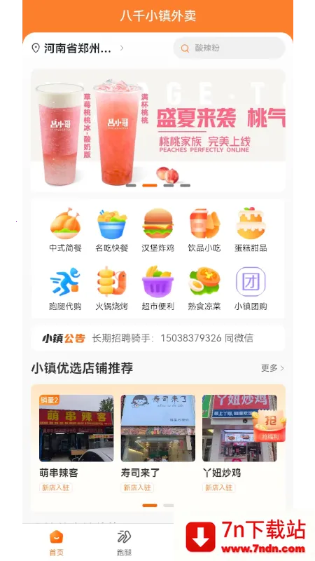 С������2026���ذ�װv3.3.0 �ٷ������ͼ