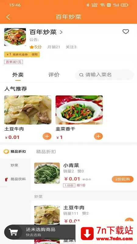 С������2026���ذ�װv3.3.0 �ٷ������ͼ