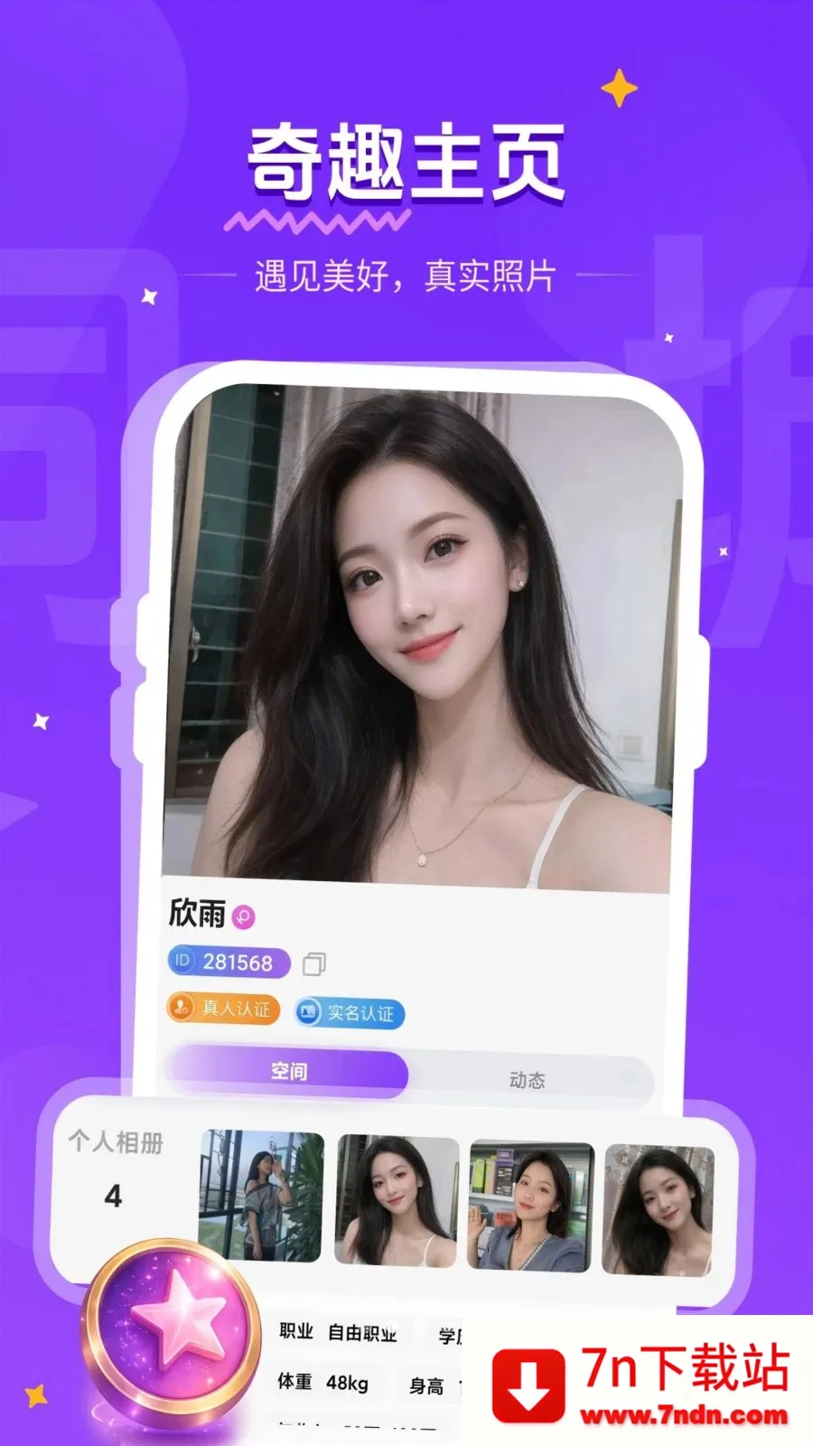 ͬ�ǻ���2026�ٷ�����v1.1.2 ��Ѱ��ͼ