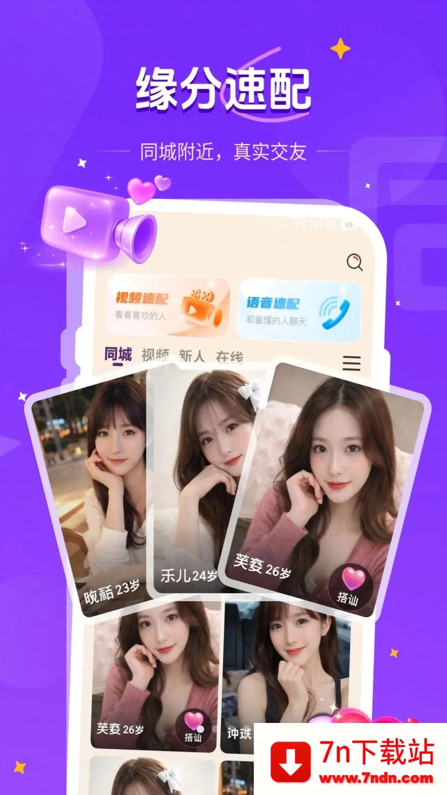 ͬ�ǻ���2026�ٷ�����v1.1.2 ��Ѱ��ͼ