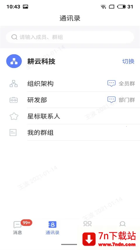 ������ƽ̨(����Эͬ����)v2.0.4 ��Ѱ��ͼ