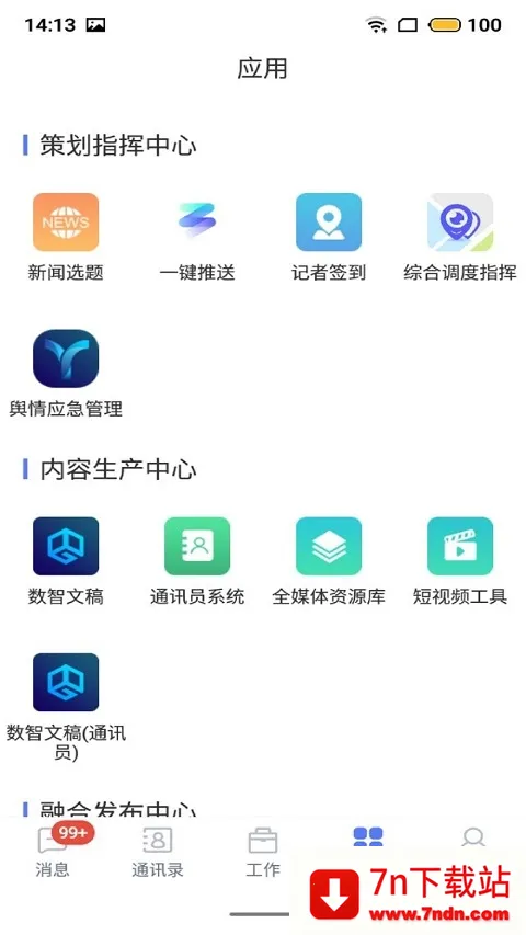 ������ƽ̨(����Эͬ����)v2.0.4 ��Ѱ��ͼ