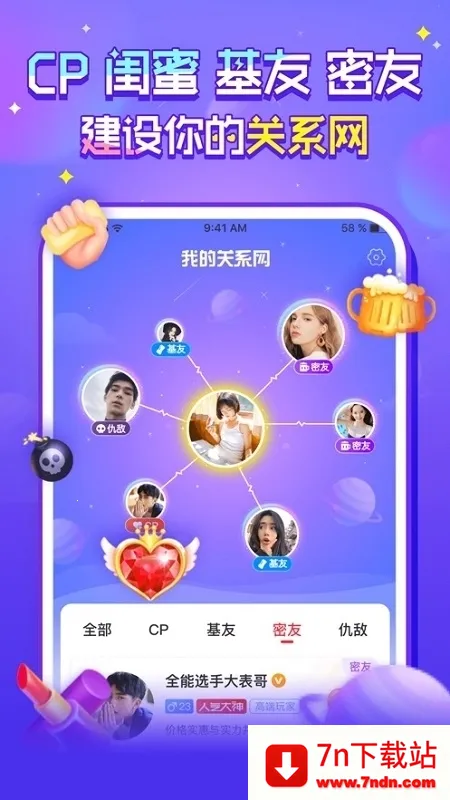 ����(��Ϸ����ƽ̨)v5.8.4 �ֻ����ͼ