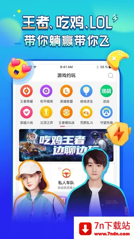 ����(��Ϸ����ƽ̨)v5.8.4 �ֻ����ͼ