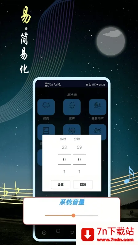 ˯������(������������)v9.8 �ֻ����ͼ