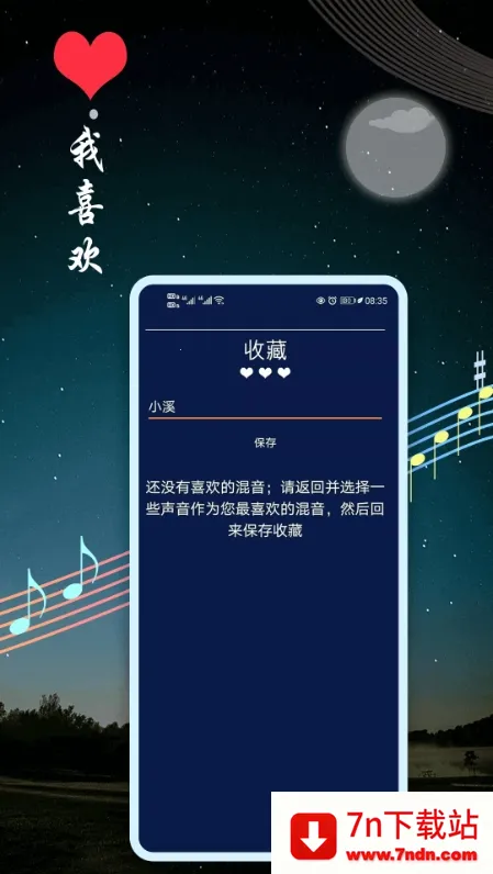 ˯������(������������)v9.8 �ֻ����ͼ