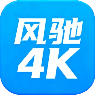 ���4K���Ӱ�2026�ٷ����°汾v1.5.1 �ֻ���