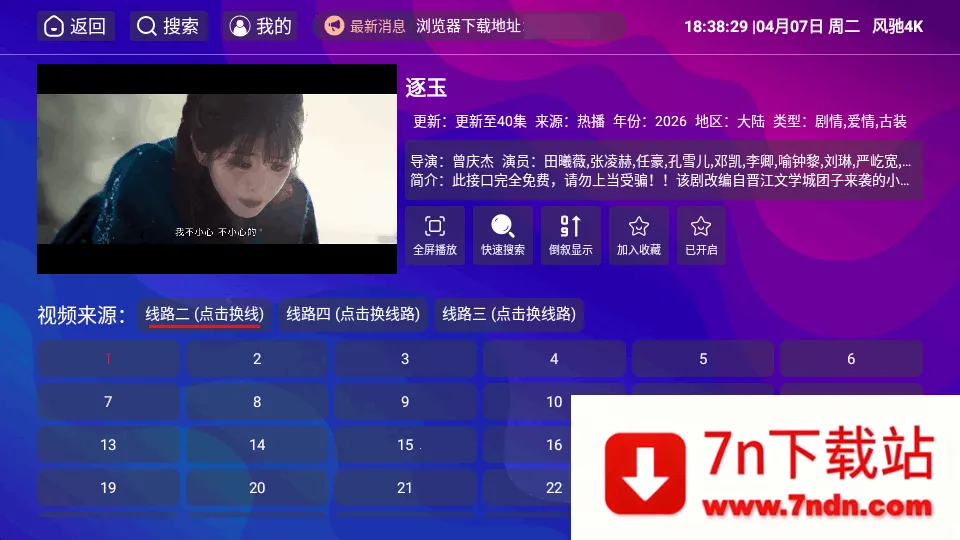 ���4K���Ӱ�2026�ٷ����°汾v1.5.1 �ֻ����ͼ