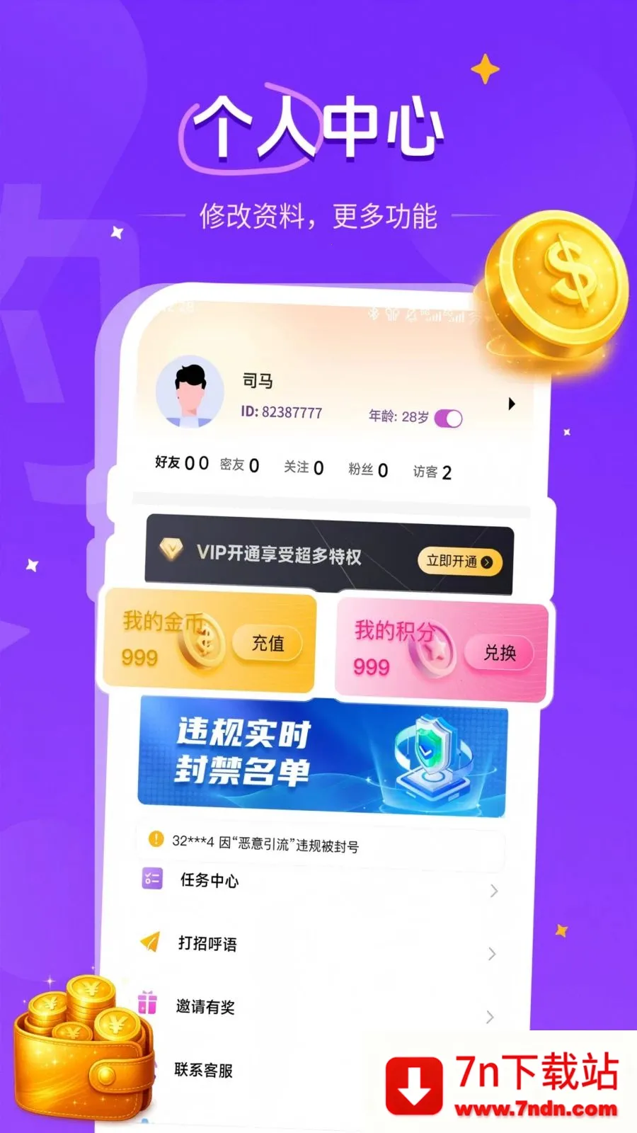 ��������(ͬ���罻ƽ̨)v1.1.2 ��׿���ͼ