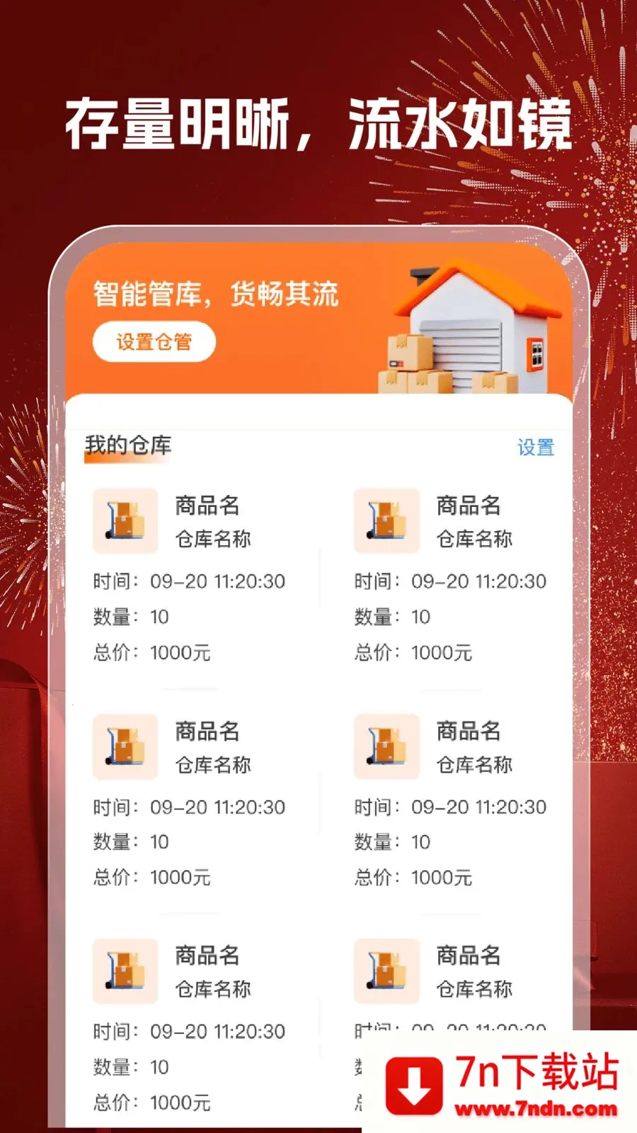 168�ؼ�����(�����켣׷��)v1.0.2 �ٷ������ͼ