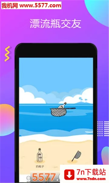 ����Ư��ƿ2026���°汾v1.0.9 �ֻ����ͼ