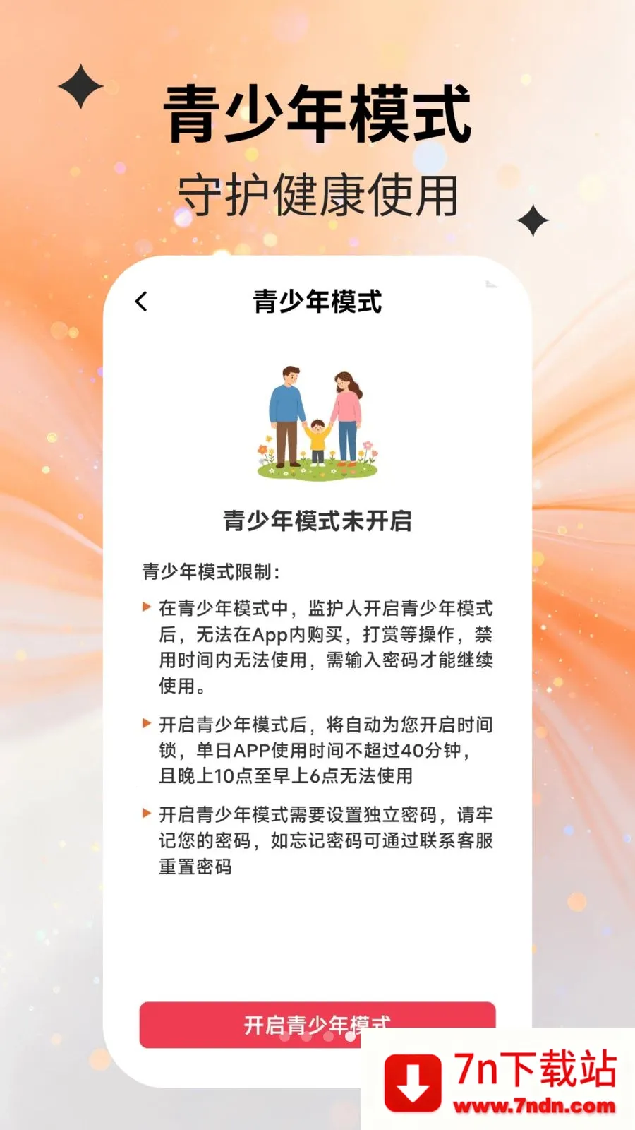 ���������(�������ѧƽ̨)v2.2.5 �ֻ����ͼ