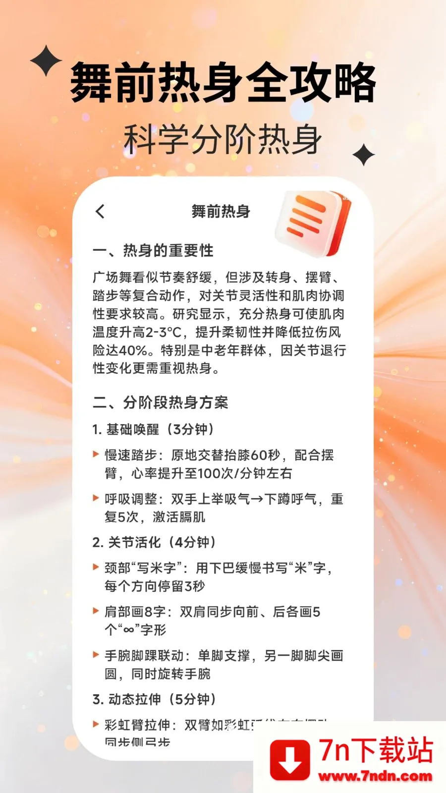 ���������(�������ѧƽ̨)v2.2.5 �ֻ����ͼ