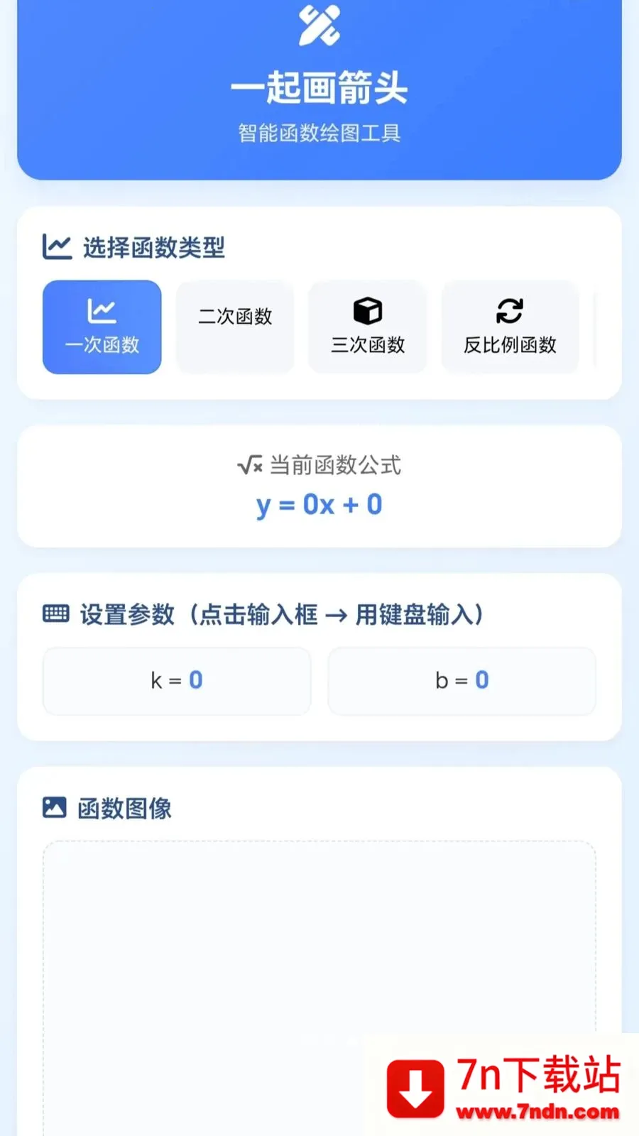 һ�𻭼�ͷ2026�ٷ����°汾v1.0.1.27591428 ��Ѱ��ͼ