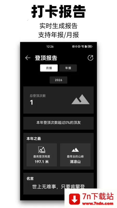 ��Զɽ��׿���ֻ���v1.0.0 �ֻ����ͼ