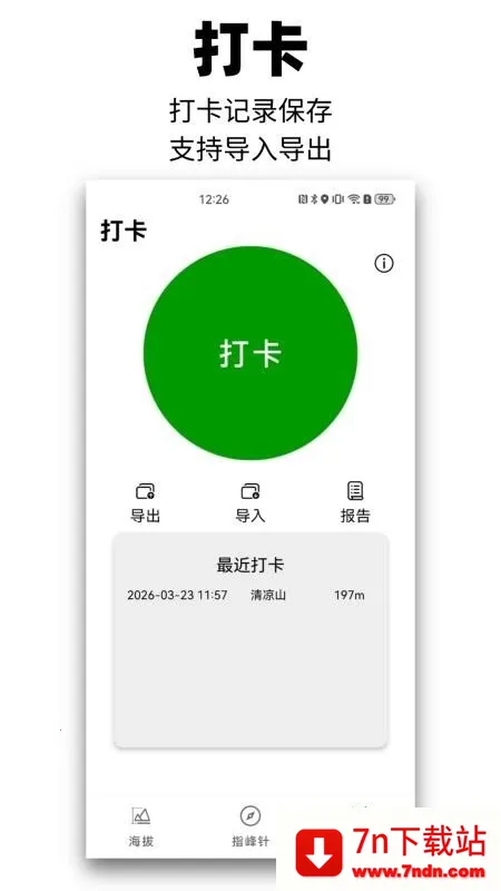 ��Զɽ��׿���ֻ���v1.0.0 �ֻ����ͼ