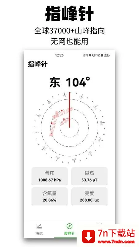 ��Զɽ��׿���ֻ���v1.0.0 �ֻ����ͼ