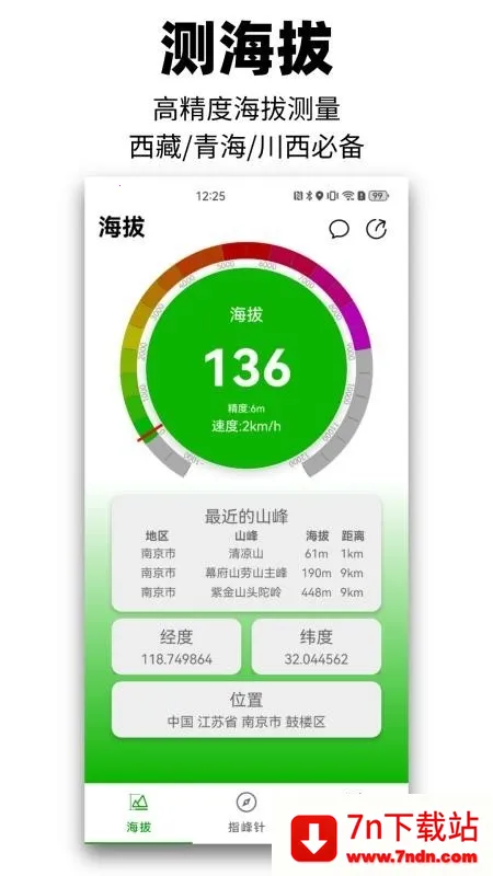 ��Զɽ��׿���ֻ���v1.0.0 �ֻ����ͼ