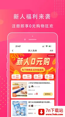 ��ʡ��(�����Ż�ȯƽ̨)v1.0.45 �ٷ������ͼ