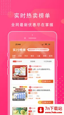 ��ʡ��(�����Ż�ȯƽ̨)v1.0.45 �ٷ������ͼ