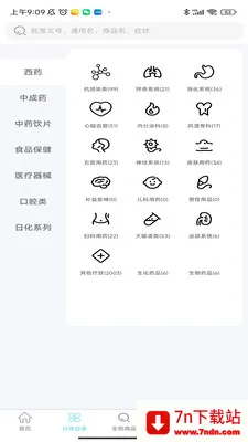 ����ҩҵ����������(ҩƷ����ƽ̨)v3.0.1 ��׿���ͼ