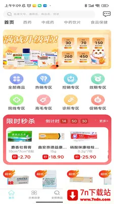 ����ҩҵ����������(ҩƷ����ƽ̨)v3.0.1 ��׿���ͼ