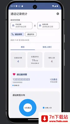 ͨ���༭��2026�ٷ�����v1.0 ��׿���ͼ