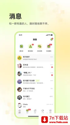 ׷Ȥ����(�罻����ƽ̨)v2.3.26 �ٷ������ͼ