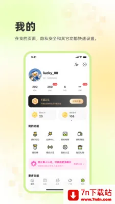 ׷Ȥ����(�罻����ƽ̨)v2.3.26 �ٷ������ͼ