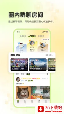 ׷Ȥ����(�罻����ƽ̨)v2.3.26 �ٷ������ͼ