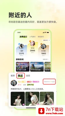 ׷Ȥ����(�罻����ƽ̨)v2.3.26 �ٷ������ͼ