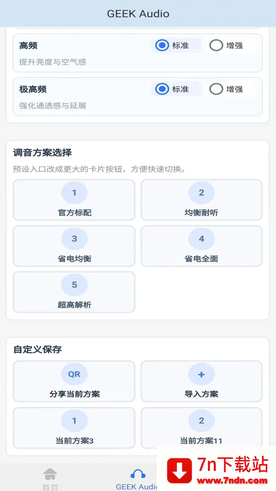 GEEKFLY(��������APP)v1.0.4 ��Ѱ��ͼ