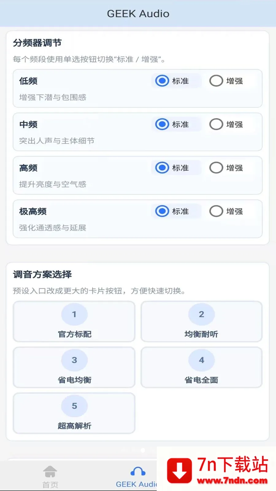 GEEKFLY(��������APP)v1.0.4 ��Ѱ��ͼ