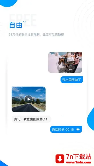 68����(�����黰����)v1.6 ��׿���ͼ