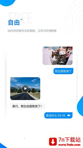 68����(�����黰����)v1.6 ��׿���ͼ