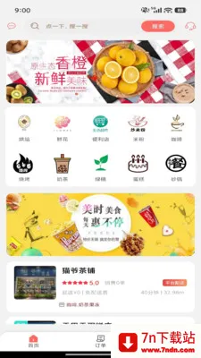 ��ͨ�ٴ�(020����ƽ̨)v7.0.1 �ٷ������ͼ