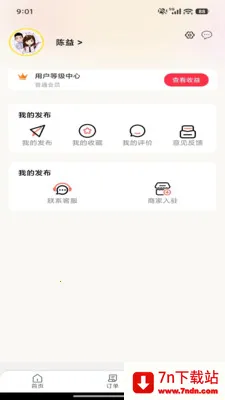 ��ͨ�ٴ�(020����ƽ̨)v7.0.1 �ٷ������ͼ