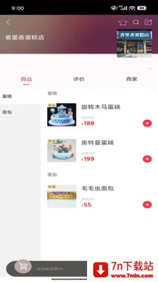 ��ͨ�ٴ�(020����ƽ̨)v7.0.1 �ٷ������ͼ