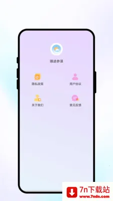 ��;��ı(�������APP)v2.0.1 �ٷ������ͼ