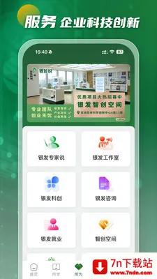 ����˵(�������ֿռ�)v2.0.5 �ٷ������ͼ