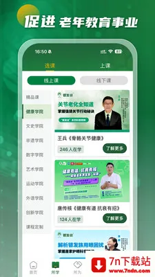 ����˵(�������ֿռ�)v2.0.5 �ٷ������ͼ