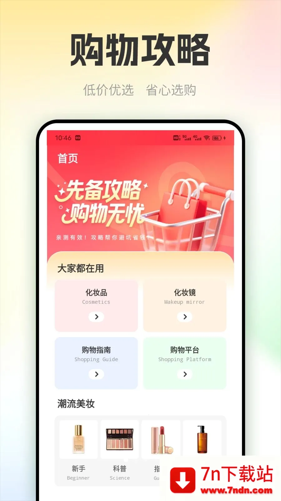 ��������2026�ٷ����°汾v1.0.2 �ٷ������ͼ