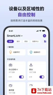 SmartLicht�����ֻ���v1.8.3 ��Ѱ��ͼ