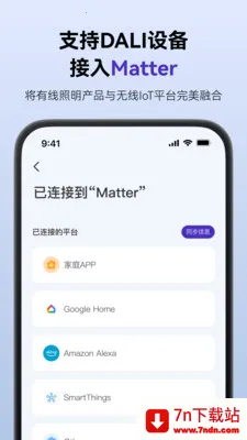 SmartLicht�����ֻ���v1.8.3 ��Ѱ��ͼ